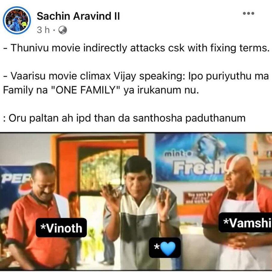  சமூக வலைதளங்களில் வைரலாகும் வாரிசு துணிவு மீம்ஸ்