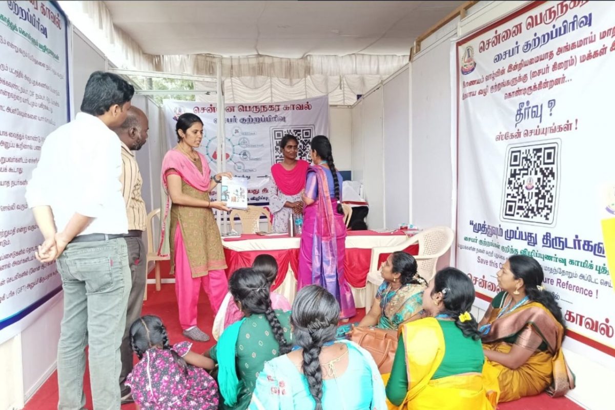 சென்னை புத்தக கண்காட்சியில் சைபர் க்ரைம் விழிப்புணர்வு!