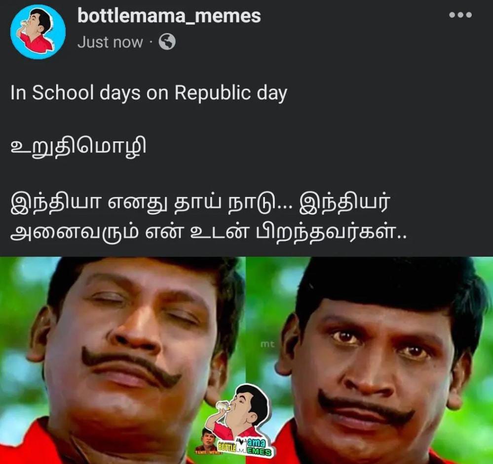  சமூக வலைதளங்களில் வைரலாகும் குடியரசு தினம் மீம்ஸ்