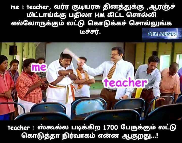  சமூக வலைதளங்களில் வைரலாகும் குடியரசு தினம் மீம்ஸ்
