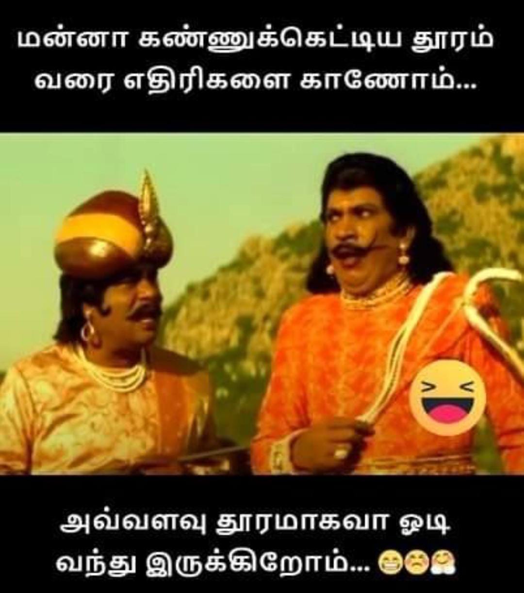  சமூக வலைதளங்களில் வைரலாகும் மீம்ஸ்