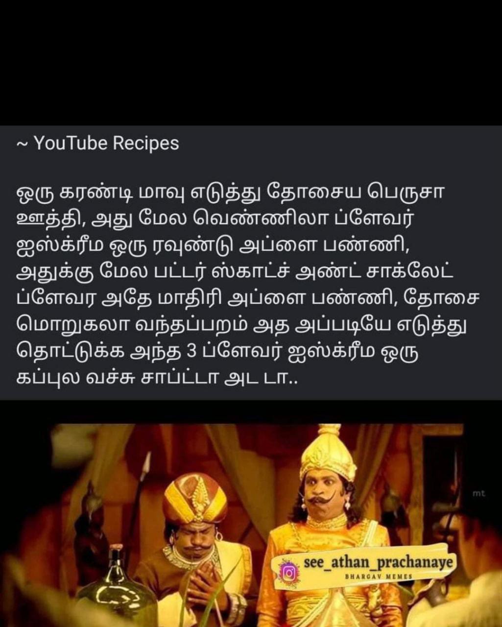  சமூக வலைதளங்களில் வைரலாகும் 