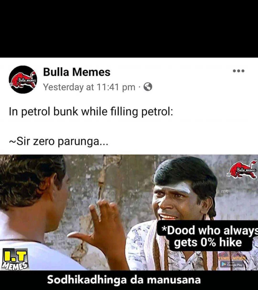  சமூக வலைதளங்களில் வைரலாகும் மீம்ஸ்