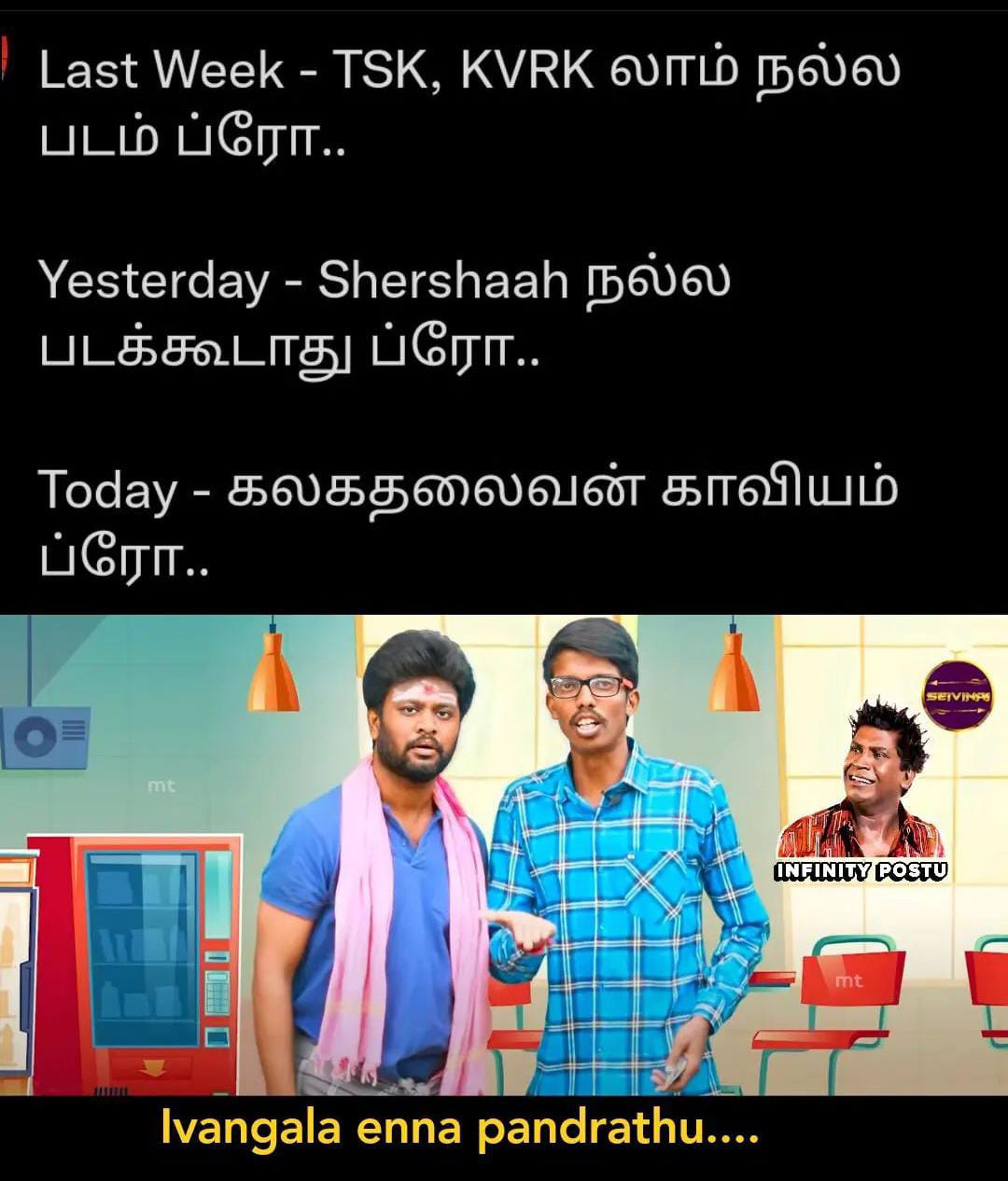  சமூக வலைதளங்களில் வைரலாகும் அஜித் குமார் இயக்குனர்கள் மீம்ஸ்