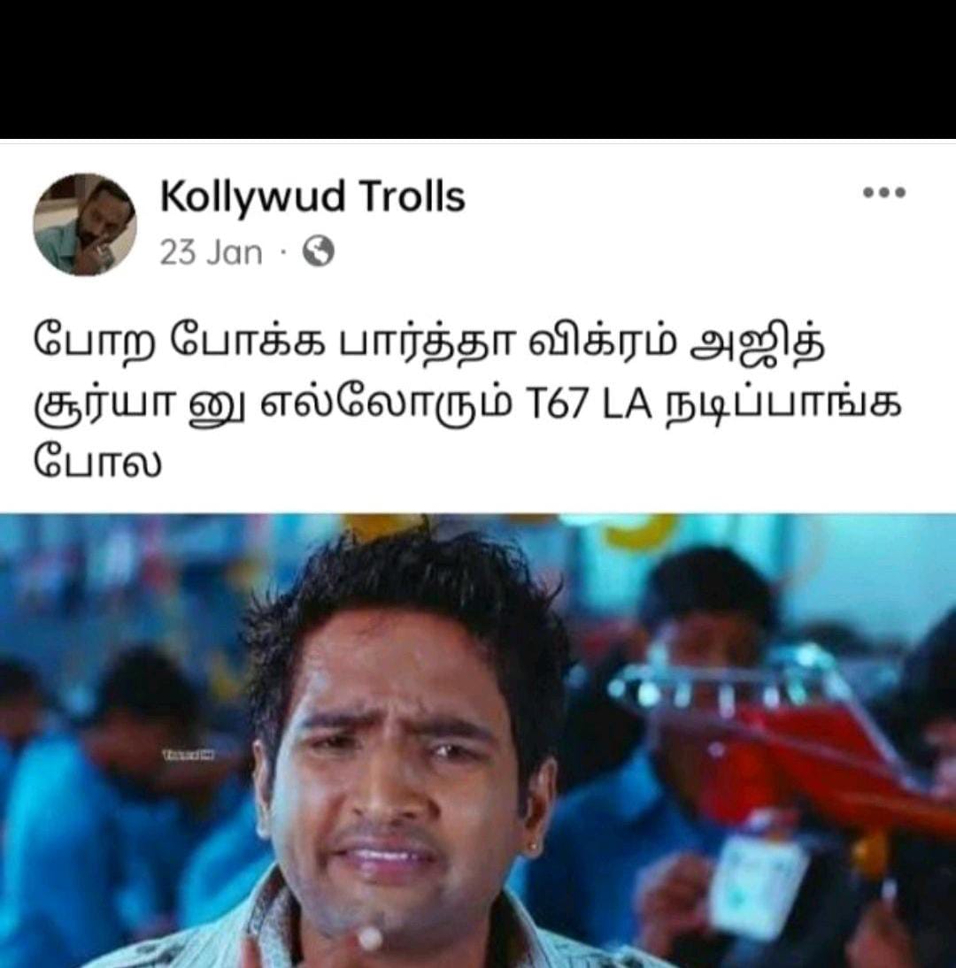  சமூக வலைதளங்களில் வைரலாகும் தளபதி 67 