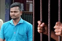 திருமண ஆசை காட்டி இளம்பெண்ணை பலாத்காரம் செய்த இளைஞருக்கு சிறை!