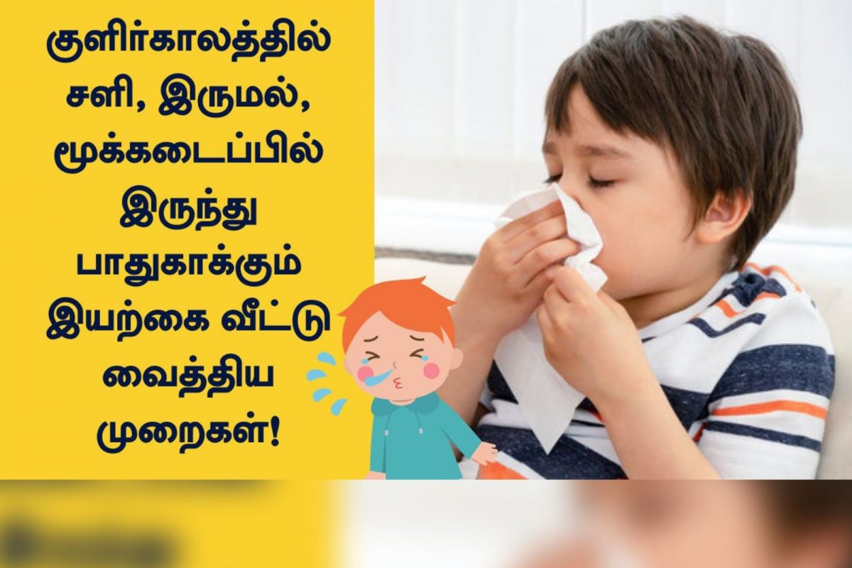 வீட்டு வைத்தியம்