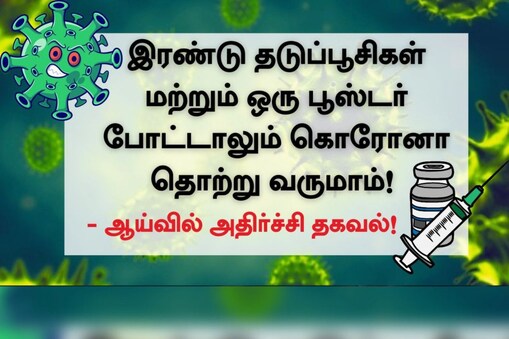 கொரோனா வைரஸ்