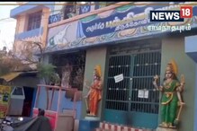 அம்மன் நகையை திருடிய மர்மநபர்கள்.. பூசாரி அதிர்ச்சி!