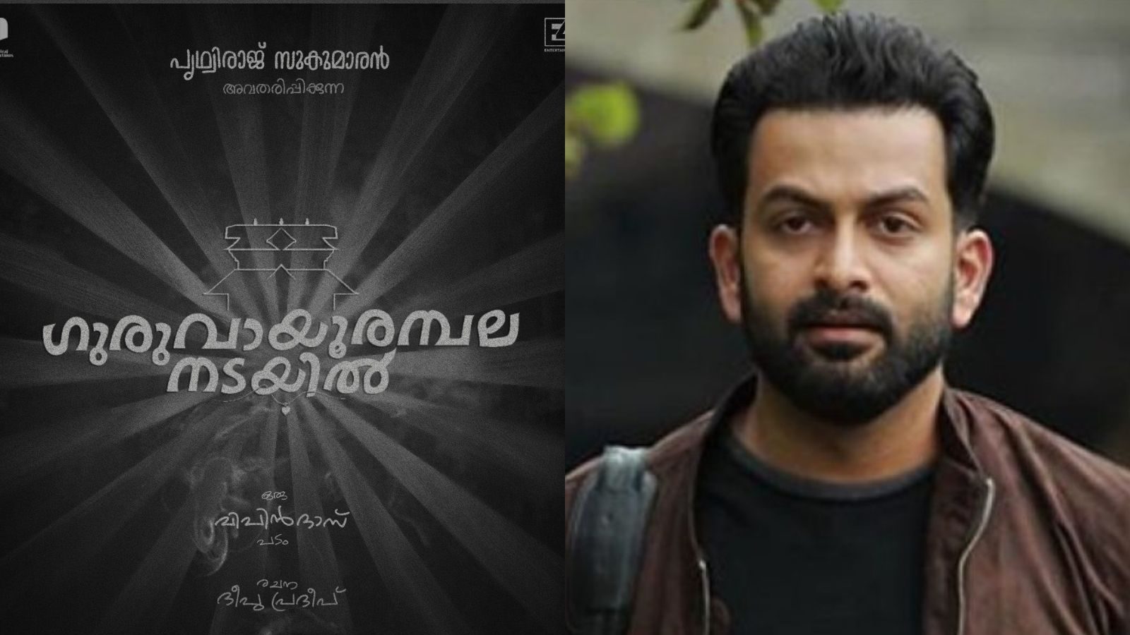 பிரித்விராஜ் படத்துக்கு கேரள இந்து அமைப்பினர் எதிர்ப்பு