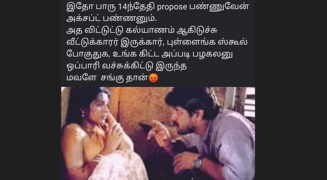  இணையத்தில் வைரலாகும் மீம்ஸ்