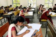 பொதுத் தேர்வு முடிவுகள் வெளியாகும் தேதிகள் அறிவிப்பு..!