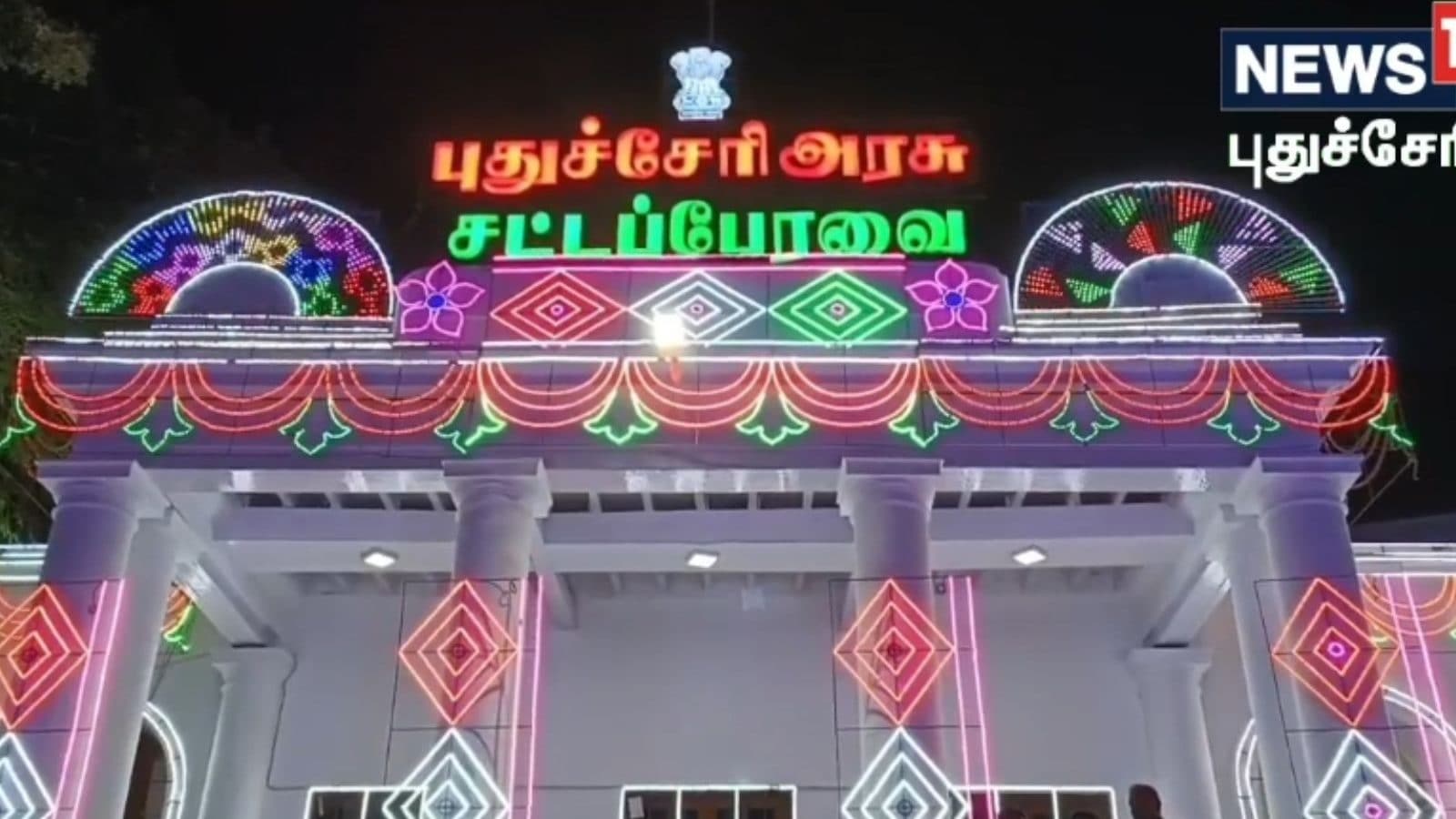 குடியரசு தினம் | வண்ண விளக்கொளியில் மின்னும் புதுவை அரசு கட்டிடங்கள்