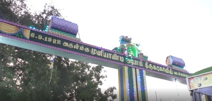   மாவட்டம் திருமங்கலம் அருகே உள்ள வடக்கம்பட்டி முனியாண்டி சுவாமி திருக்கோவிலில் 88வது ஆண்டு பிரியாணி திருவிழா வெகு விமர்சையாக நடைபெற்றது.