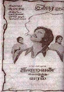  இடிவிழுந்தவன் காலில் பாம்பு கடித்த கதைதான் இந்தப் படம். சுமித்ராவுக்கு துன்பத்தின் மேல் துன்பமாக வந்து சேரும். எவ்வளவு நேரம்தான் ரசிகர்கள் பொறுமையாக இதனை பார்த்துக் கொண்டிருப்பார்கள்? படாபட் ஜெயலட்சுமிக்கு வழுக்கை விழுந்த சோ ஜோடி. விஜயகுமாருக்கும் தங்கையை நினைத்து உருகுகிற வேடம். மொத்தத்தில் ஒரு சோக காவியம். அதில் ரஜினியின் ப்ளேபாய் எபிசோட் மட்டும் சோபித்தது. எனினும் அவராலும் படத்தை காப்பாற்ற முடியவில்லை.