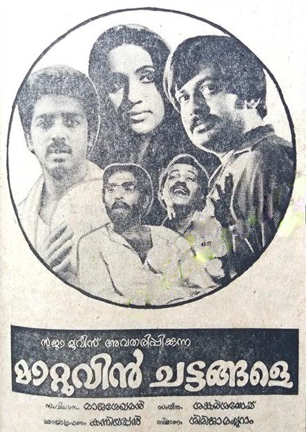  1949 இல் வெளிவந்த வேலைக்காரி திரைப்படத்தில், 'சட்டம் ஒரு இருட்டறை, அதில் வக்கீலின் வாதம் ஒரு விளக்கு, ஆனால் அது ஏழைக்கு எட்டாத விளக்கு' என்று அண்ணா வசனம் எழுதியிருப்பார். அதிலிருந்துதான் சட்டம் ஒரு இருட்டறை என்ற தலைப்பை எஸ்.ஏ.சந்திரசேகரன் தேர்வு செய்தார். 20 க்கும் மேற்பட்டவர்கள் இந்தக் கதையை நிராகரித்த பின், வடலூர் எஸ்.சிதம்பரம் இந்த கதையை தயாரிக்க முன்வந்தார்.