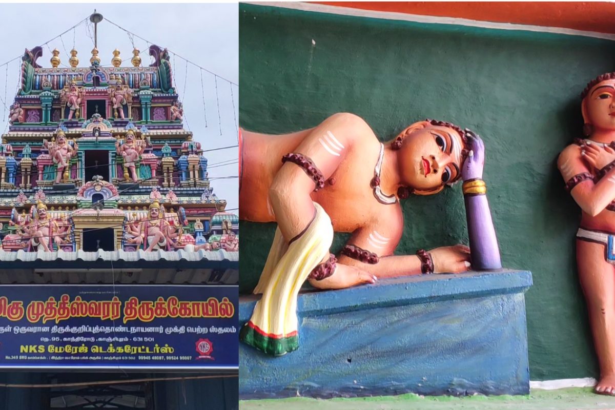 காஞ்சிபுரம்