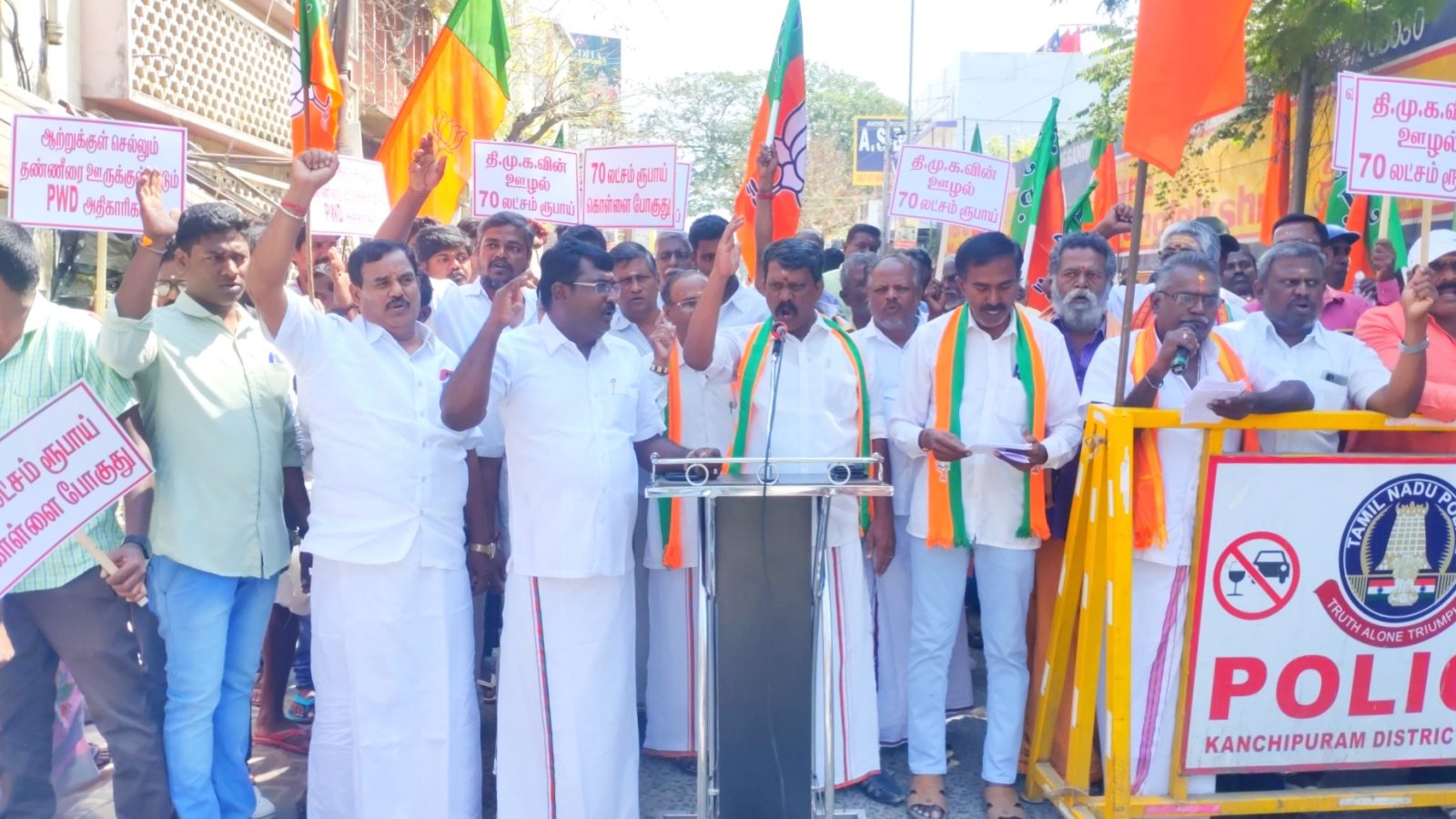 ஏரி சீரமைப்பு பணிகளில் முறைகேடு... காஞ்சியில் பாஜகவினர் கண்டன ஆர்ப்பாட்டம்!