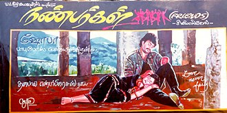  திமிர் பிடித்த பணக்கார நாயகி, நாயகனை அவமதிப்பதும், நாயகன் அவளை பழிவாங்குவதும், பிறகு இருவரும் காதலிப்பதுமான அரதப்பழைய கதைதான் நண்பர்கள். அதனை இளமையும், நகைச்சுவையும் ததும்ப தந்திருந்தார் ஷோபா. அந்தக்காலத்தில் நண்பர்கள் மாடர்னாகவும், அன்றைய இளைஞர்களின் உள்ளம் கவர்ந்த படமாகவும் அமைந்தது. குறிப்பாக பாடல்கள் ஹிட்டாயின. படத்தின் நாயகனுக்கு விஜய் பெயரையே ஷோபா சூட்டியிருந்தார். இயக்குனர் ஷங்கர் இதில் அசோசியேட் டைரக்டராக பணிபுரிந்திருந்தார். டைட்டிலில் தனியாக அவரது பெயர் இடம்பெற்றிருக்கும். நண்பர்கள் வெற்றியை தொடர்ந்து, அதனை இந்தியில் ரீமேக் செய்தார் எஸ்.ஏ.சந்திரசேகர். அங்கு படம் ப்ளாப்பானது.