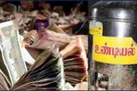 காணிக்கையை உண்டியலில் மட்டுமே போடசொல்வதா..? - இந்து முன்னணி கண்டணம்