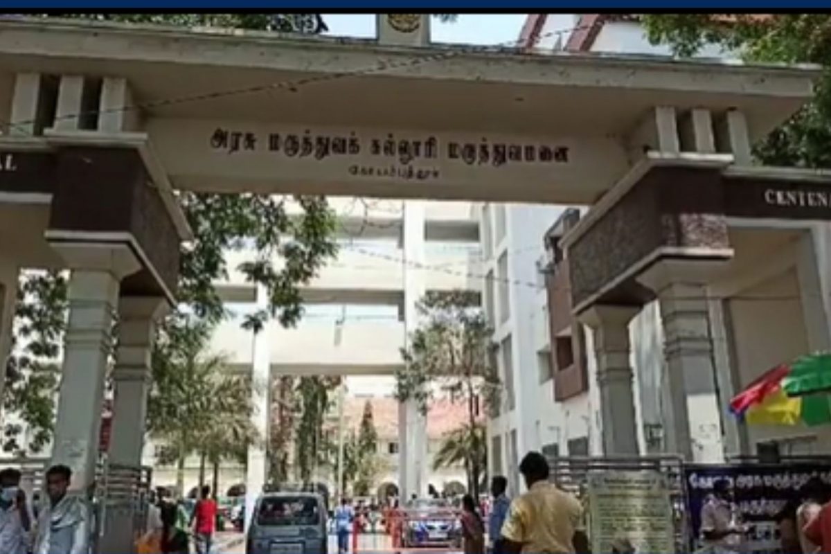 கோவை அரசு மருத்துவமனை