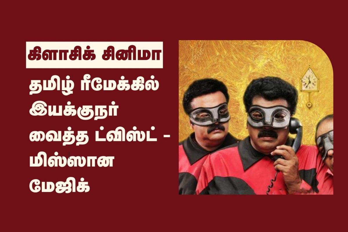 ராம்ஜிராவ் ஸ்பீக்கிங்