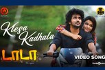 WATCH: கவினின் 'டாடா'விலிருந்து வெளியான க்ளேச காதலா வீடியோ பாடல் இதோ