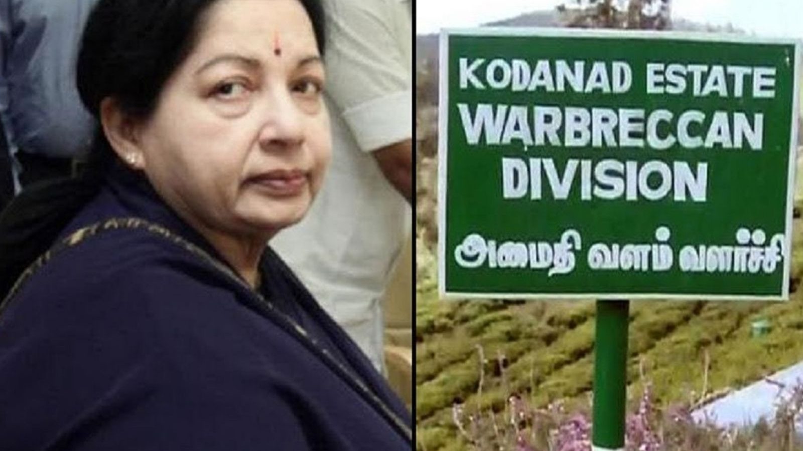 கோடநாடு கொலை கொள்ளை வழக்கு - ஐபிஎஸ் அதிகாரிகளிடம் விசாரணை நிறைவு