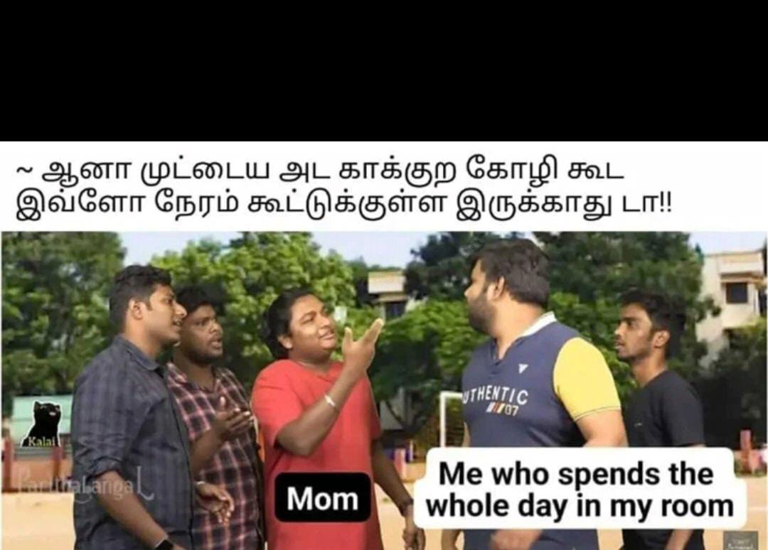  சமூக வலைதளங்களில் வைரலாகும் ட்ரெண்ட் மீம்ஸ்
