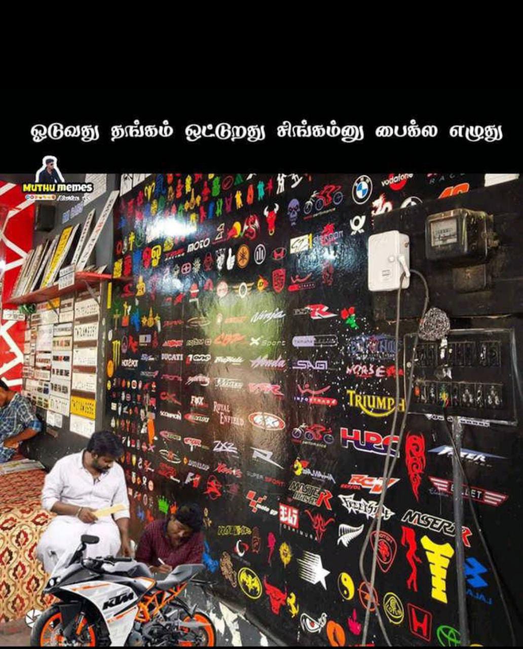  சமூக வலைதளங்களில் வைரலாகும் ட்ரெண்ட் மீம்ஸ்
