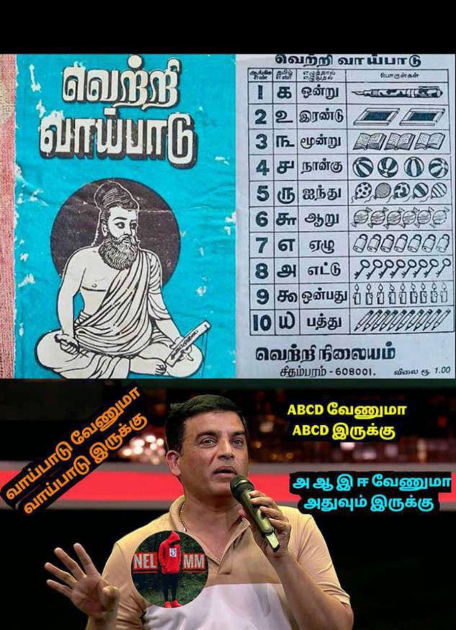  சமூக வலைதளங்களில் வைரலாகும் மீம்ஸ்