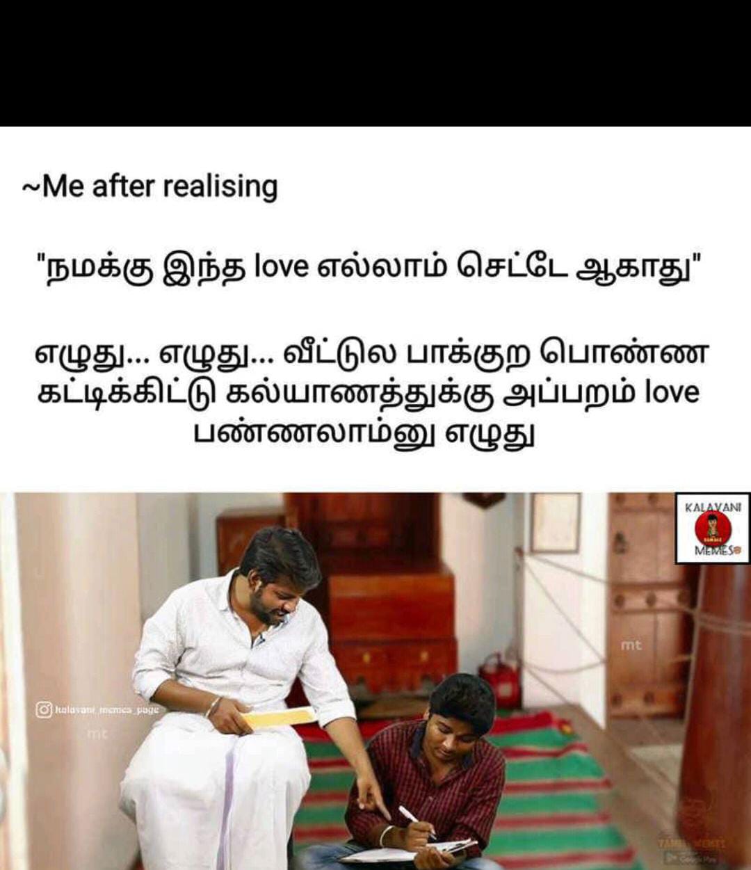  சமூக வலைதளங்களில் வைரலாகும் மீம்ஸ்