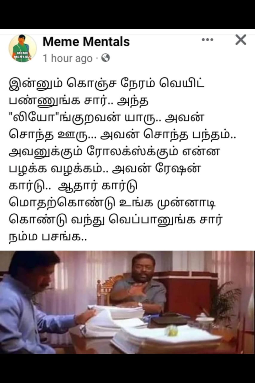  சமூக வலைதளங்களில் வைரலாகும் லியோ திரைப்படம் மீம்ஸ்