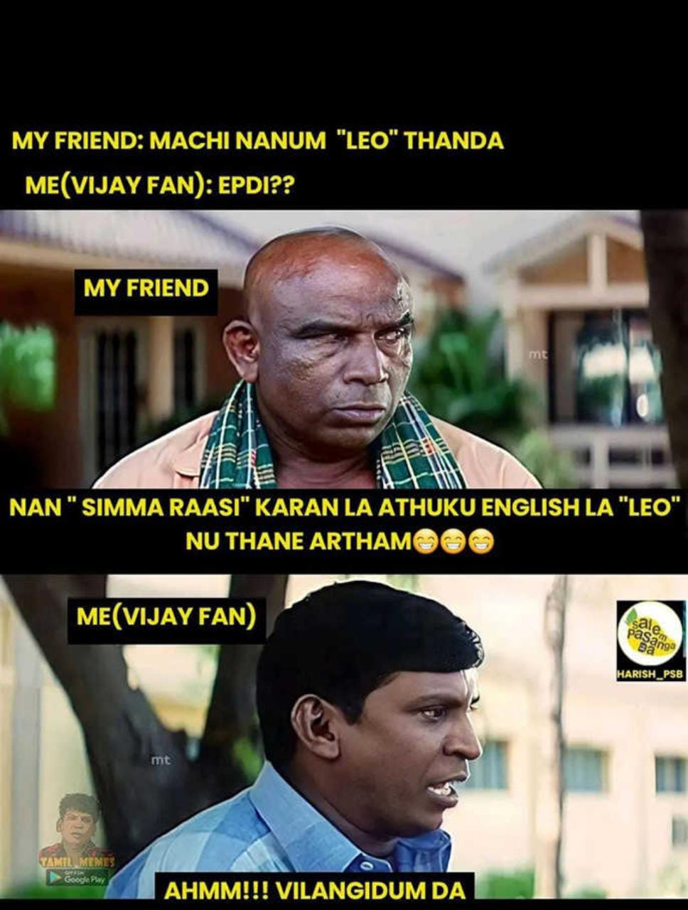  சமூக வலைதளங்களில் வைரலாகும் லியோ திரைப்பட மீம்ஸ்