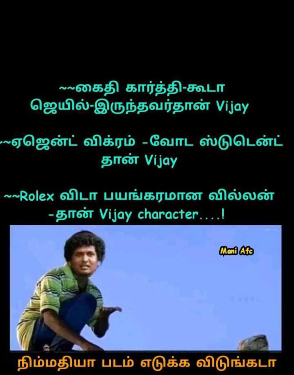  சமூக வலைதளங்களில் வைரலாகும் லியோ திரைப்பட மீம்ஸ்