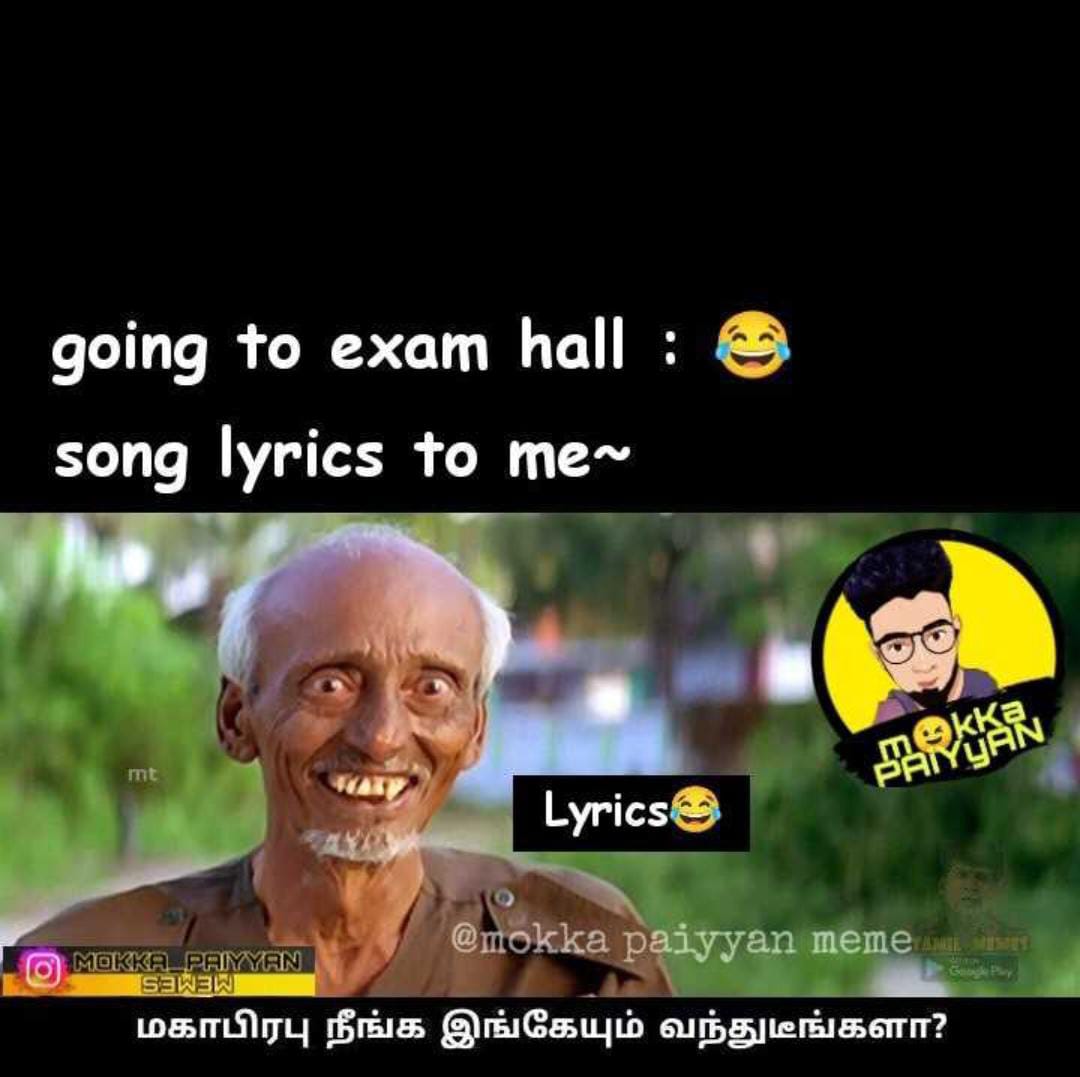  சமூக வலைதளங்களில் வைரலாகும் மீம்ஸ்