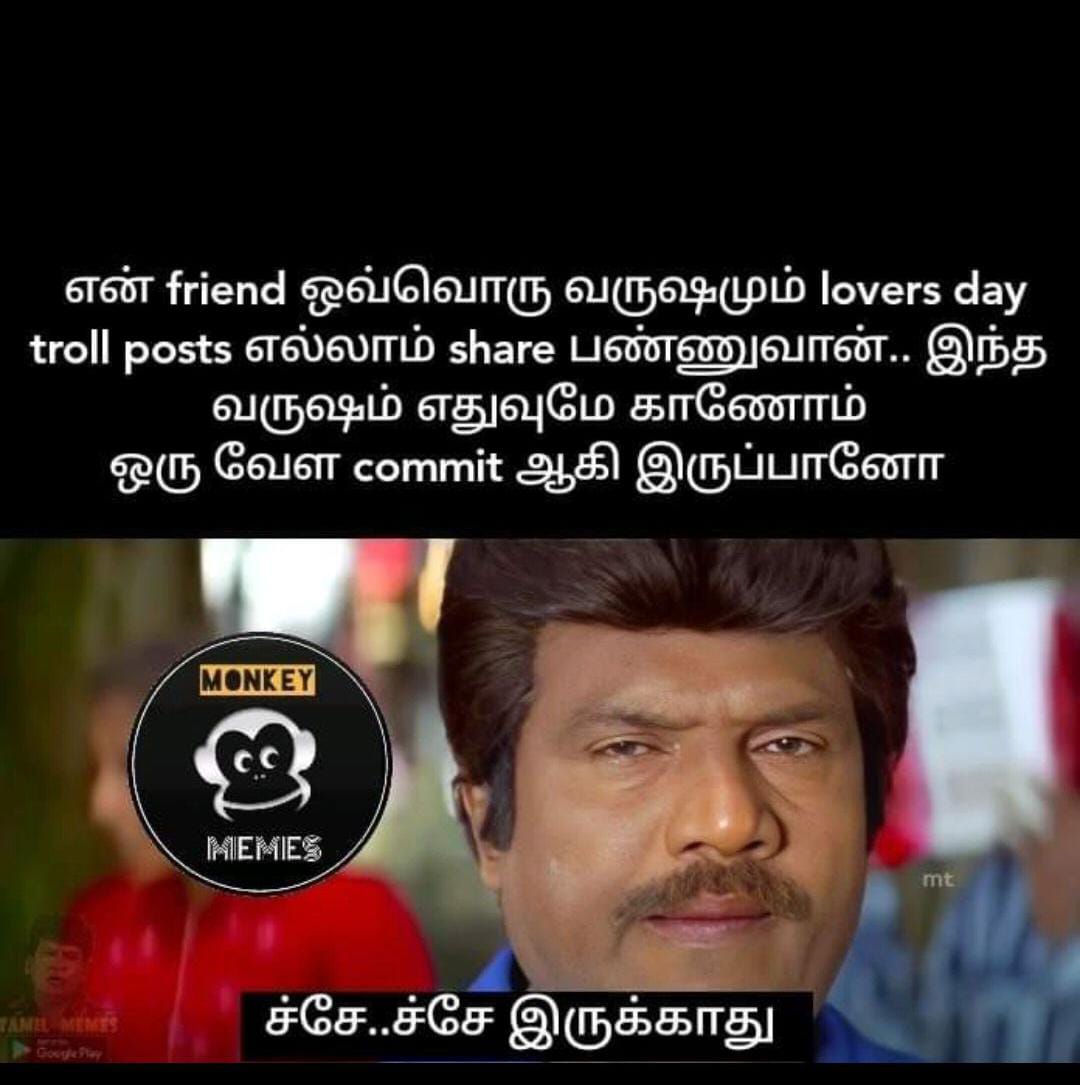  சமூக வலைதளங்களில் வைரலாகும் காதலர் தினம் மீம்ஸ்