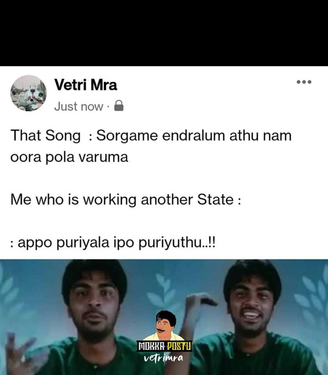  சமூக வலைதளங்களில் வைரலாகும் மீம்ஸ்