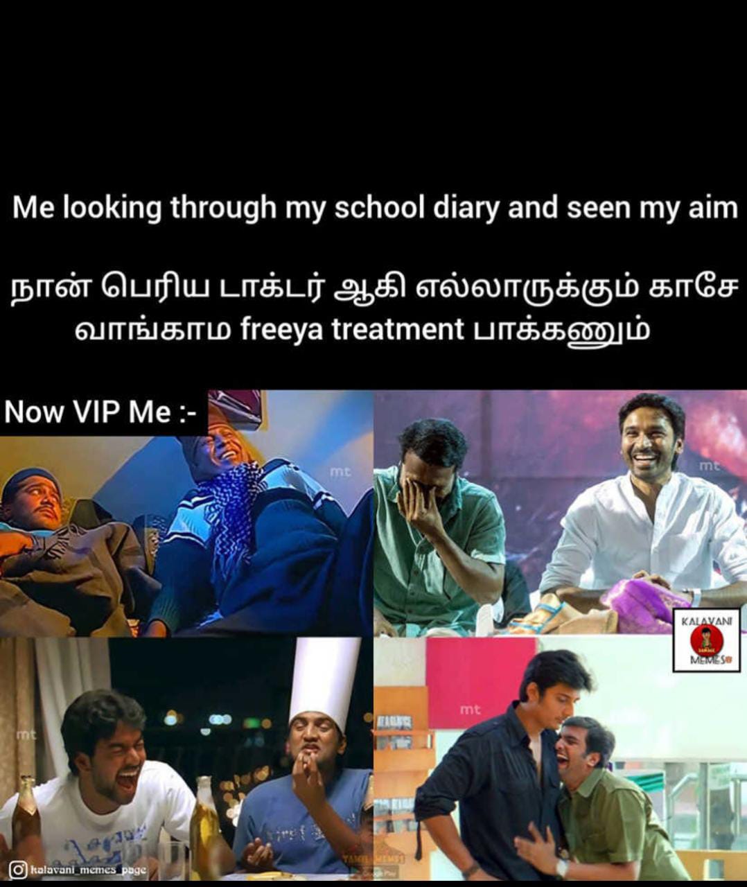  சமூக வலைதளங்களில் வைரலாகும் மீம்ஸ்