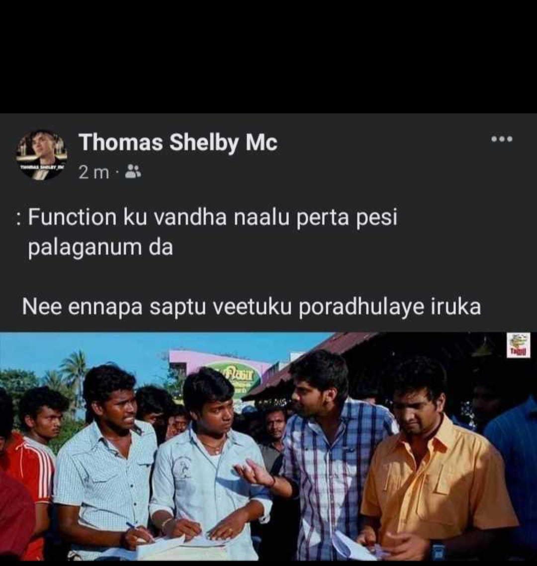  சமூக வலைதளங்களில் வைரலாகும் மீம்ஸ்