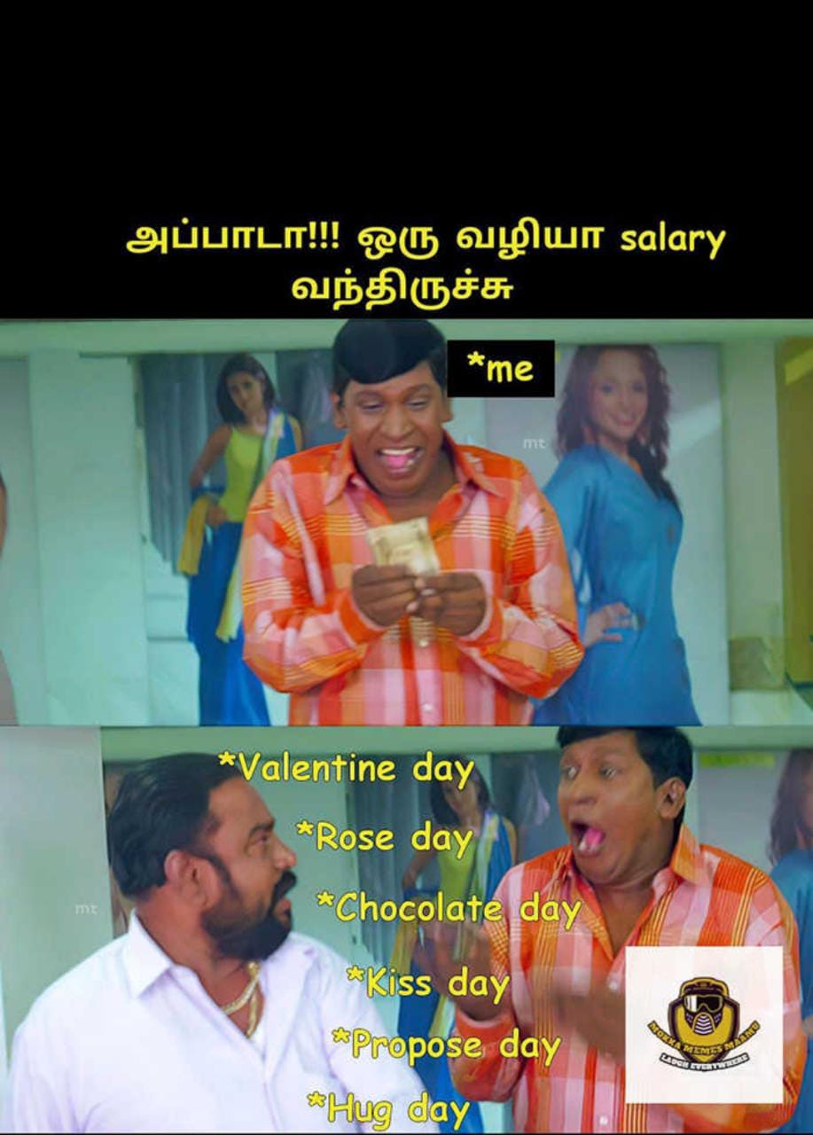  சமூக வலைதளங்களில் வைரலாகும் காதலர் தின மீம்ஸ்