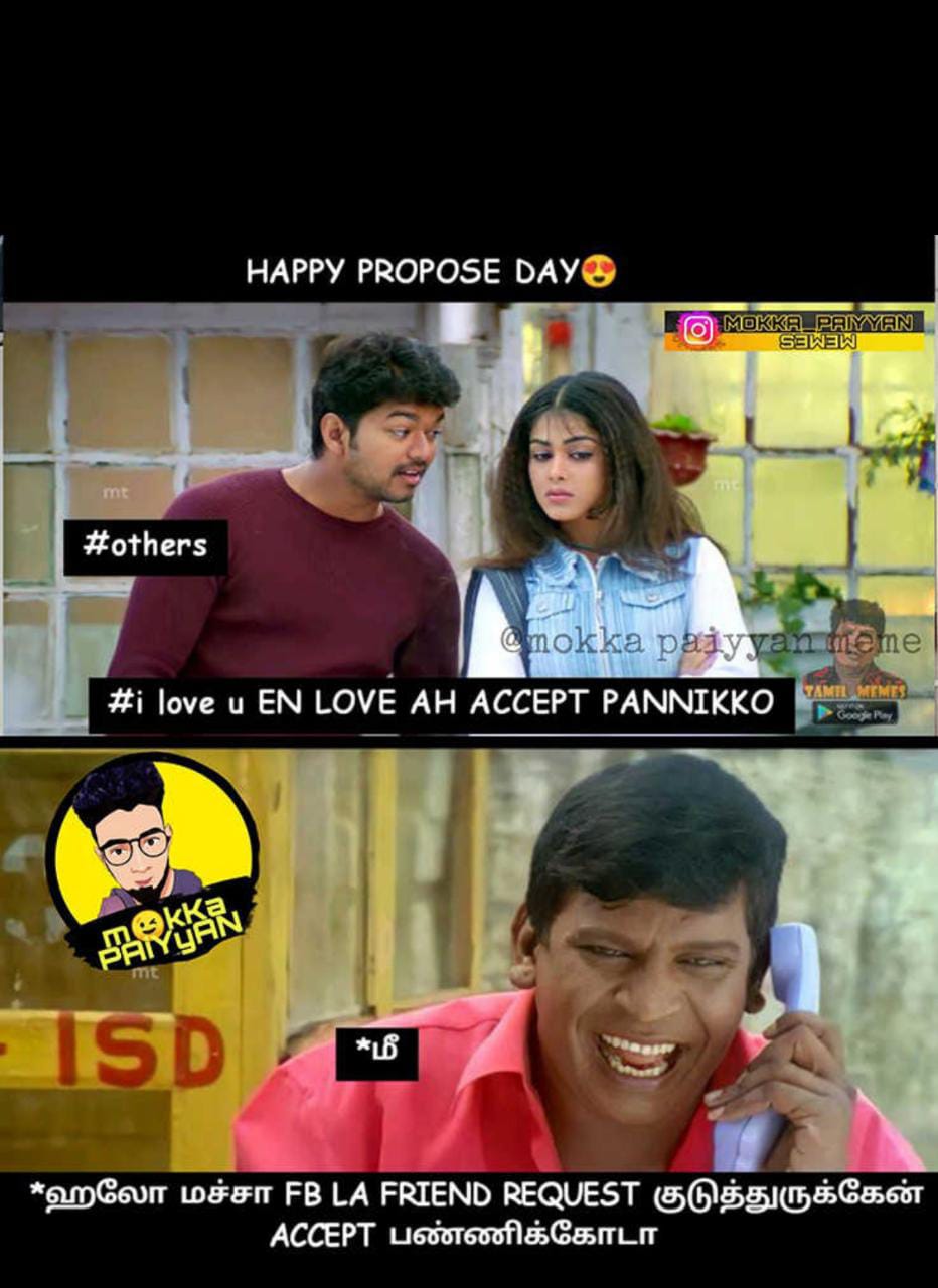  சமூக வலைதளங்களில் வைரலாகும் காதலர் தின மீம்ஸ்