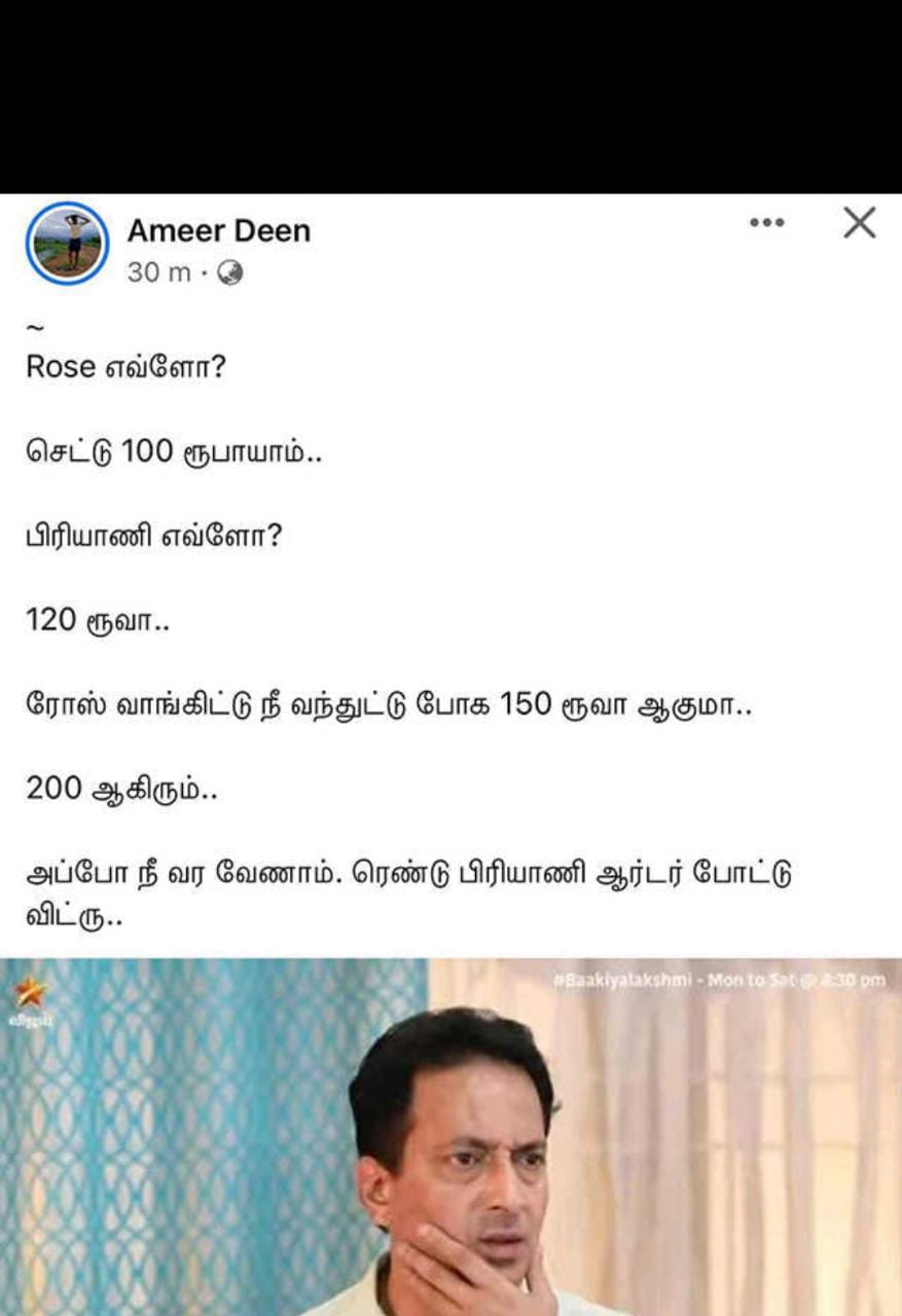  சமூக வலைதளங்களில் வைரலாகும் காதலர் தின மீம்ஸ்