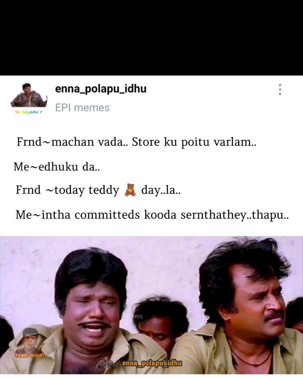  சமூக வலைதளங்களில் வைரலாகும் காதலர் தின மீம்ஸ்