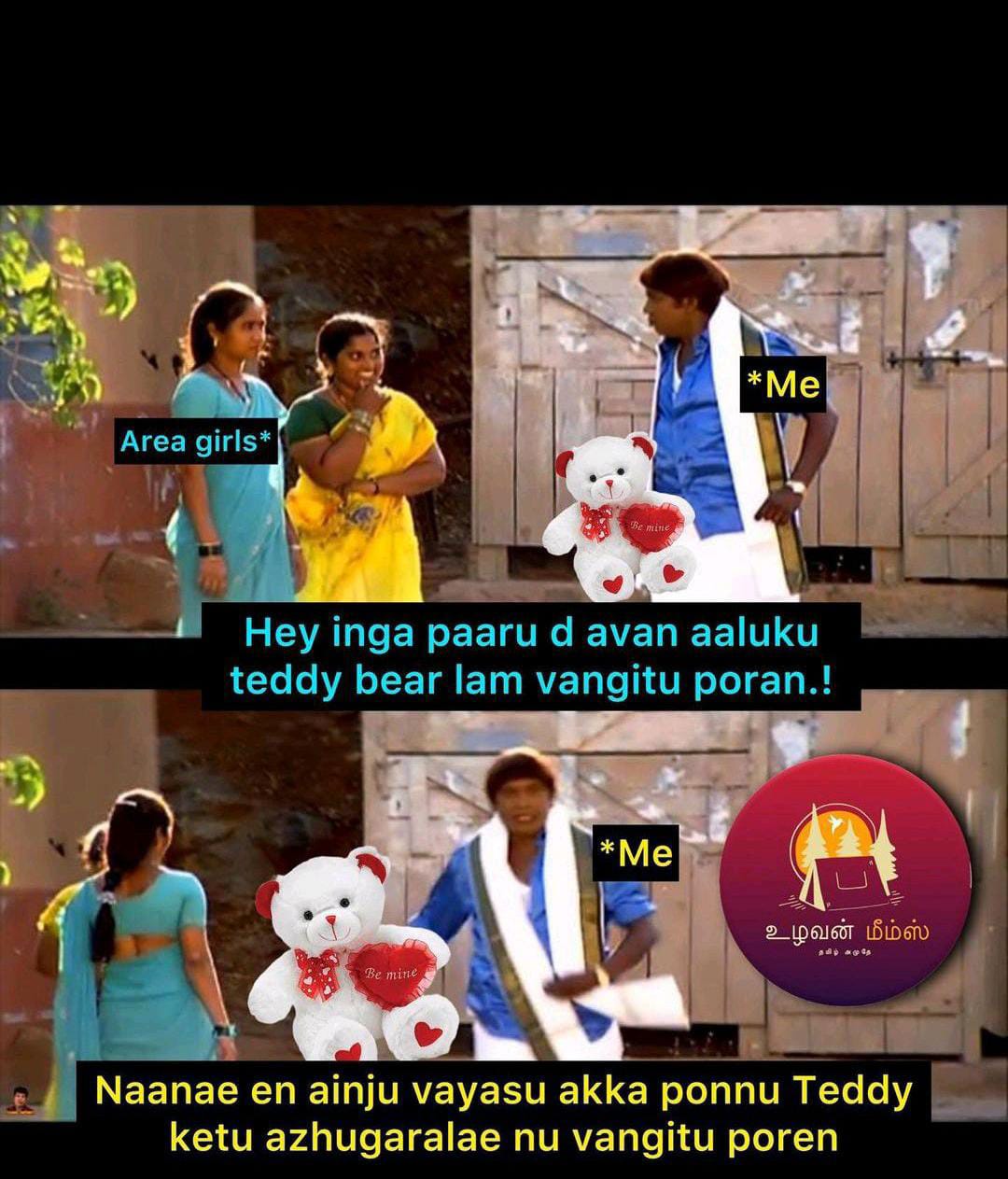  சமூக வலைதளங்களில் வைரலாகும் காதலர் தின மீம்ஸ்