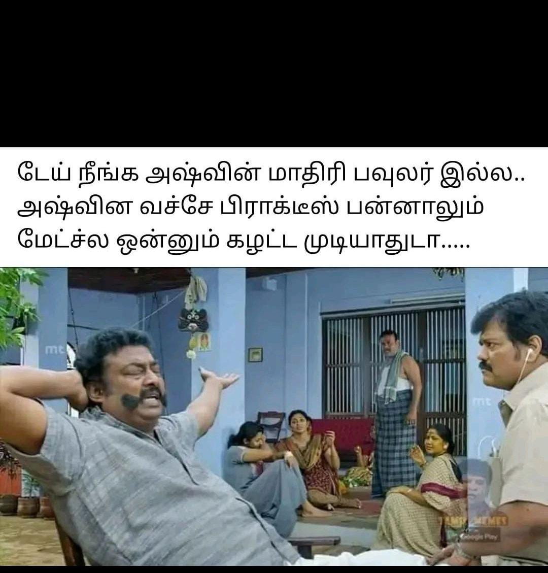 மீம்ஸ், இந்தியா ஆஸ்திரேலியா கிரிக்கெட் மீம்ஸ்,  மீம்ஸ், வைரலாகும் மீம்ஸ், வடிவேலு மீம்ஸ், தமிழ் மீம்ஸ், சிரிக்க வைக்கும் தமிழ் மீம்ஸ், " width="1080" height="1129" /> சமூக வலைதளங்களில் வைரலாகும் இந்தியா - ஆஸ்திரேலியா கிரிக்கெட் மீம்ஸ்