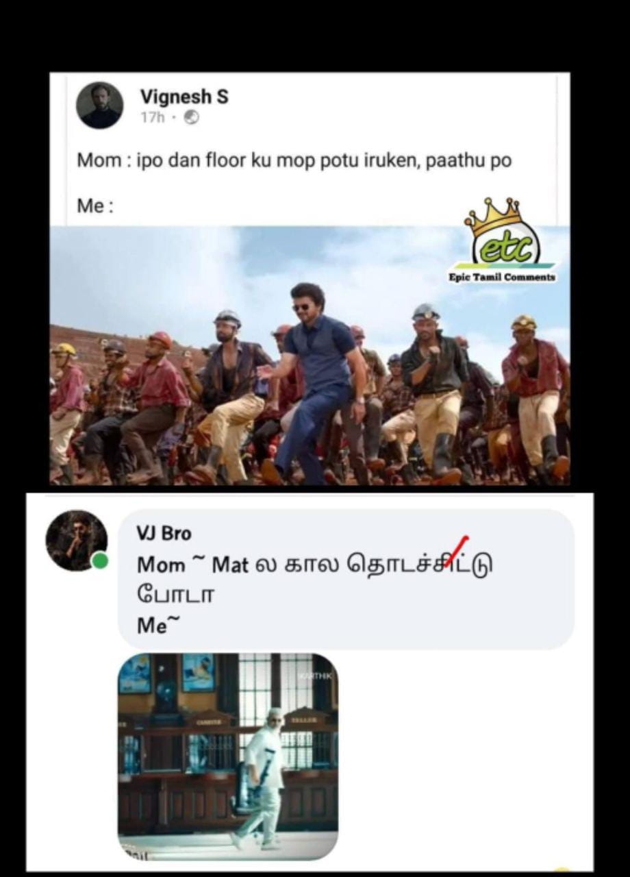  சமூக வலைதளங்களில் வைரலாகும் மீம்ஸ்