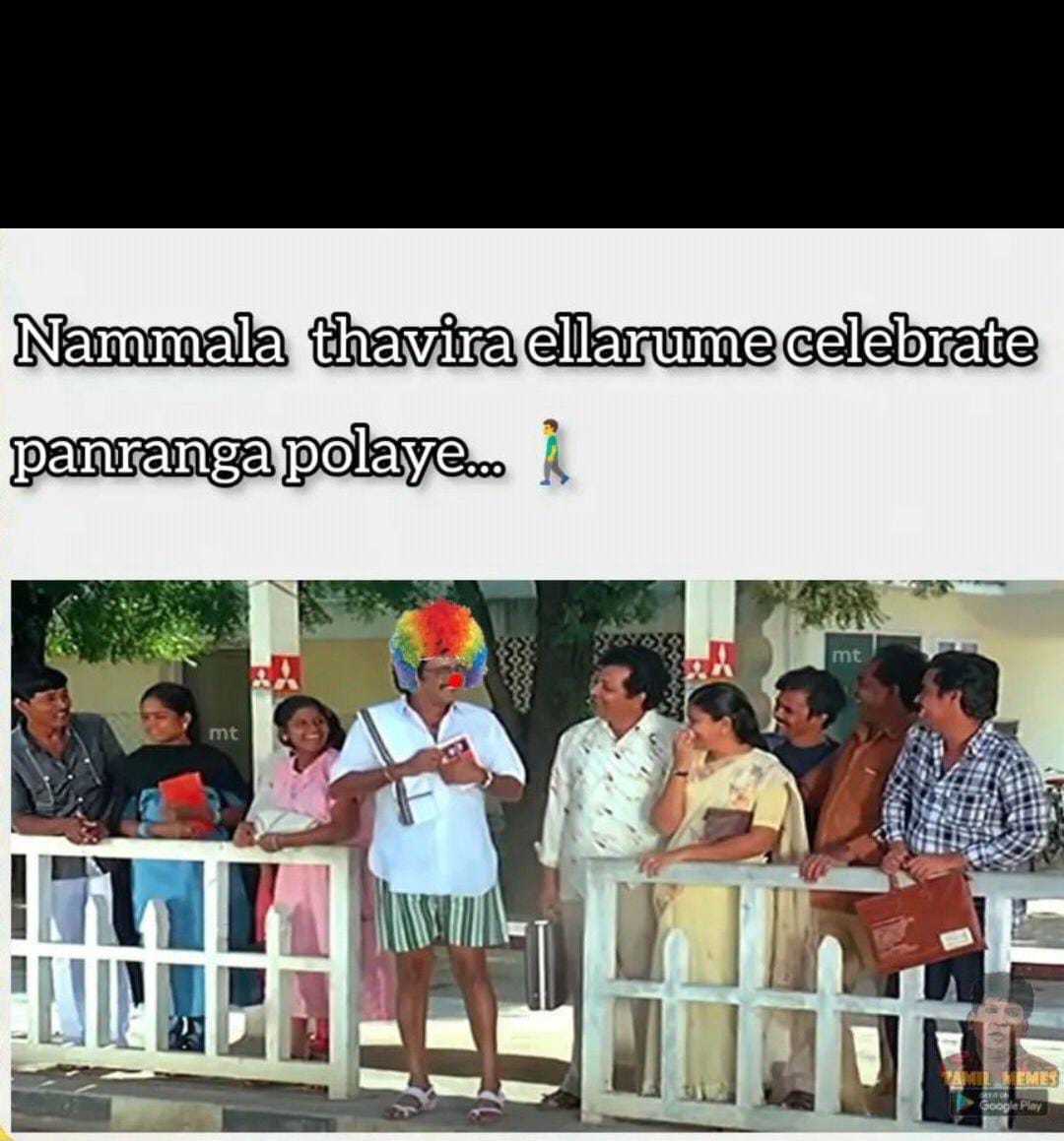  இணையத்தில் வைரலாகும் காதலர் தினம் மீம்ஸ்
