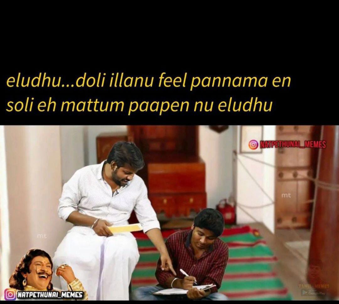  இணையத்தில் வைரலாகும் காதலர் தினம் மீம்ஸ்