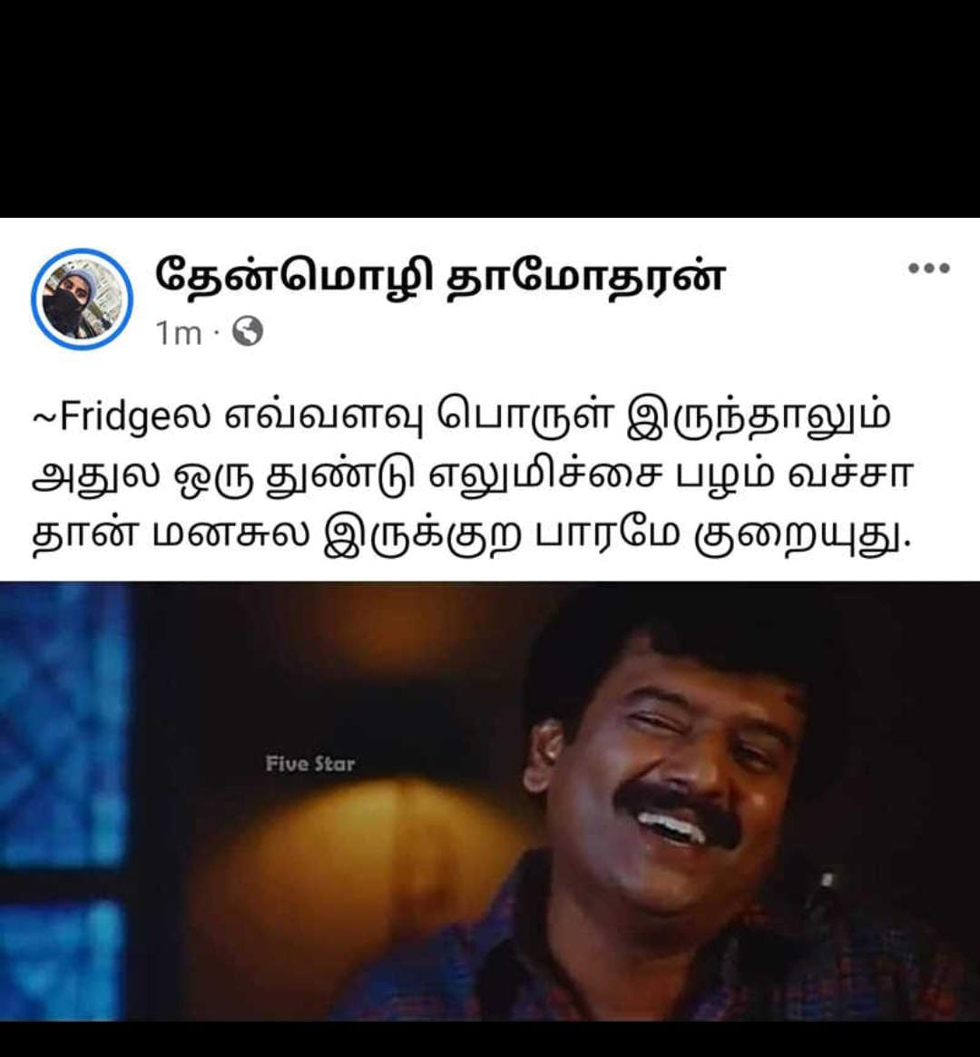  சமூக வலைதளங்களில் வைரலாகும் மீம்ஸ்